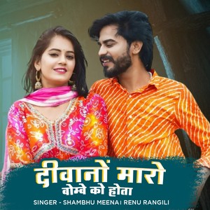 divano maro (Explicit)