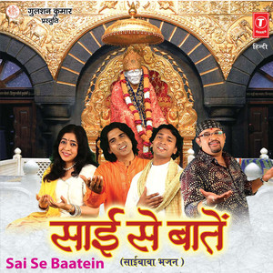 Jay Dev Jay Dev Sainatha