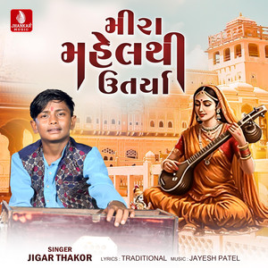 Mira Mahelthi Utarya