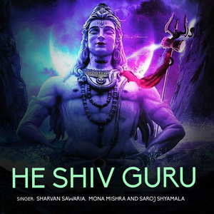 He Shiv Guru