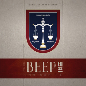 BEEP:비프