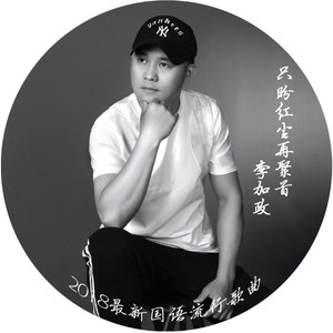 只盼红尘再聚首