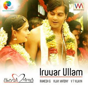 Iruvar Ullam (Original Motion Picture Soundtrack)