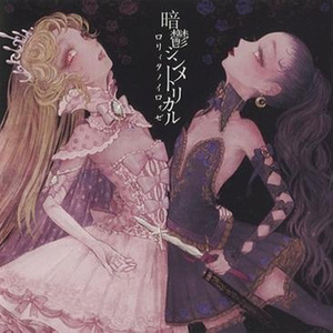 ワンダーランドII