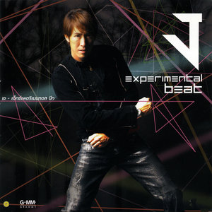 Chula Chula (Recontruction)