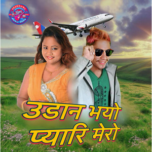 Udan Bhayo Pyari Mero