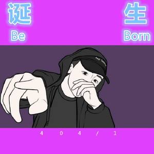 诞生（Prod .By P$YCHO ）