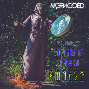 Амулет, Pt. 2 (feat. Milana K)