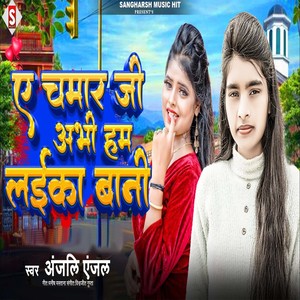 A Chamar Ji Laika Baani