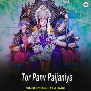 Tor Panv Paijaniya