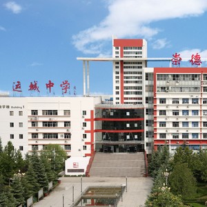 成都