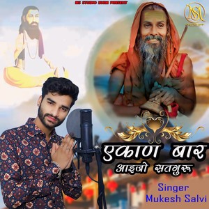 Ekan Bar Aaijo Satguru