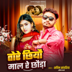 Tore chhiyo maal re chhaura