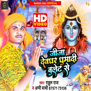 Jija Devghar Ghuma Di Bullet Se