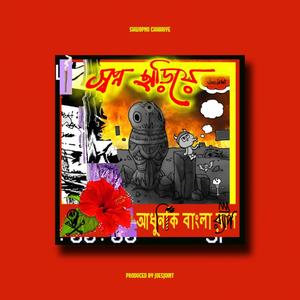 LoveSong(feat. Anuz, Cizzy & Ron Guha) (Explicit)