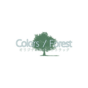 Colors/Forest オリジナルサウンドトラック