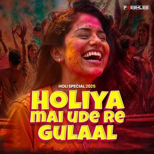 Holiya mai ude re gulaal (feat. V. Laxmi & VeeRaa)