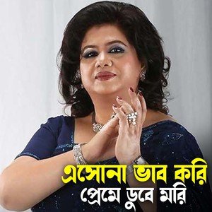 Eshona Bhab Kori