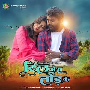 Sunil Bediya - DIL MERA TOD KE