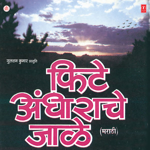 Man Manaas Umgat Naahi