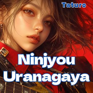Ninjyou Uranagaya Taturo