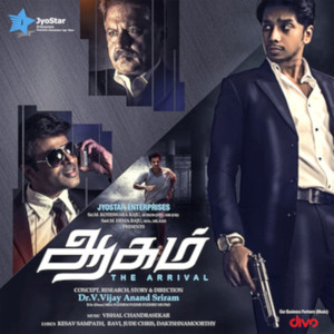 Aagam (Original Motion Picture Soundtrack)