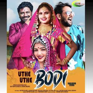 Uthe Uthe Bodi Wel Da Thodi
