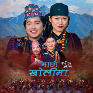 Machhi Kholima - Kauda Song