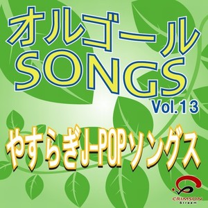 花(すべての人の心に花を)