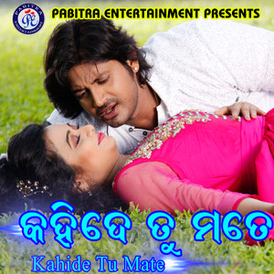 Manas Kumar - Pahada Sepakhe to Ghara