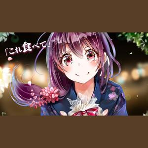 ヤキモチの答え (COVER版)