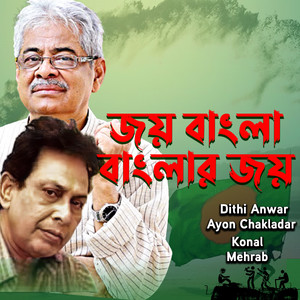Joy Bangla Banglar Joy (Ipdc)
