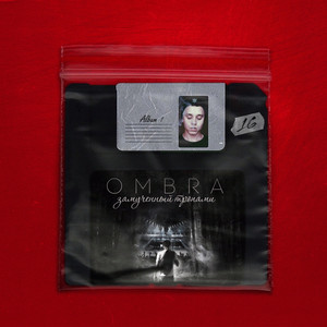 На том-же самом (Explicit)