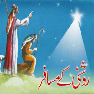 Hamain Mill Jull Ker Rehna