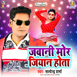 Jawani Mor Jiyan Hota