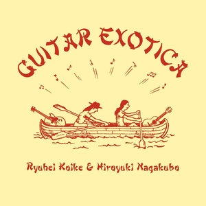 GUITAR EXOTICA