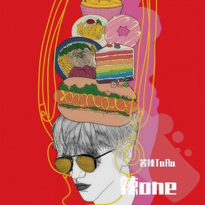 终于等到这一句 (女声版) - 答辣TaRa封面