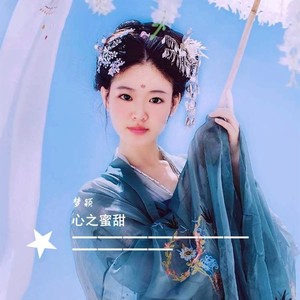 你的眼睛像星星