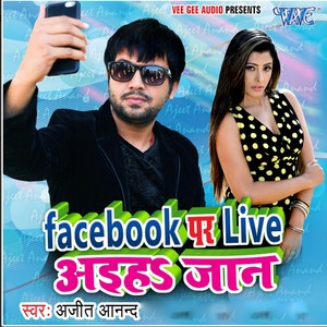 Facebook Par Live Aaiha Jaimala Me