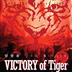 Victory of Tiger