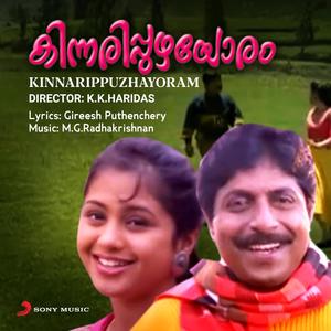 Nizhalkkootile