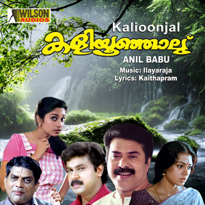 Kalioonjal (Original Motion Picture Soundtrack)