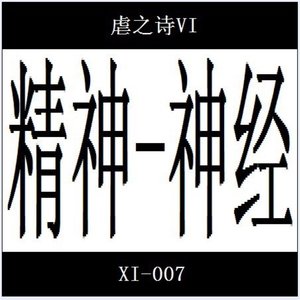 关于220片安眠药的悲伤故事