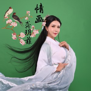情画