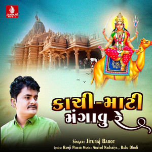 Kachi Mati Mangavu Re