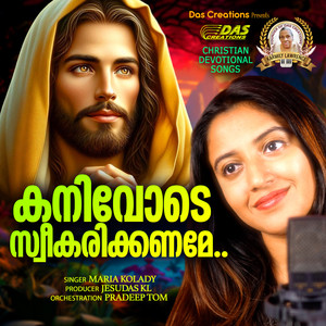 Kanivode Sweekarikaname