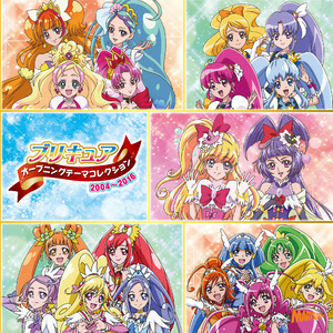 プリキュア オープニングテーマコレクション2004~2016 (光之美少女OP合集2004~2016)