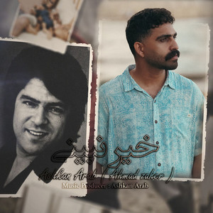 Khair Nabini (خیر نبینی)