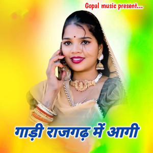 Gaadi Rajgadh Me Aagee