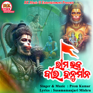 Ram Bhakta Bira Hanuman